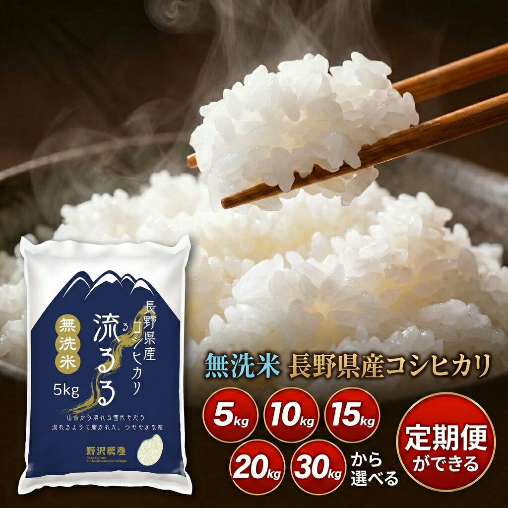 楽天市場】米 定期便 令和7年産 こしひかり 魚沼産こしひかり 米 無