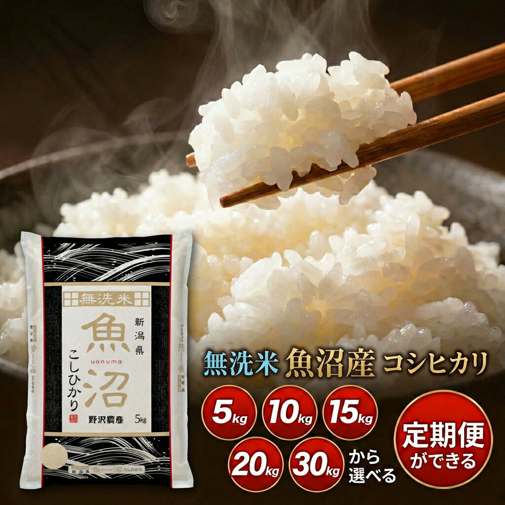 楽天市場】米 定期便 にじのきらめき 無洗米 5kg 10kg 20kg 30kg お米