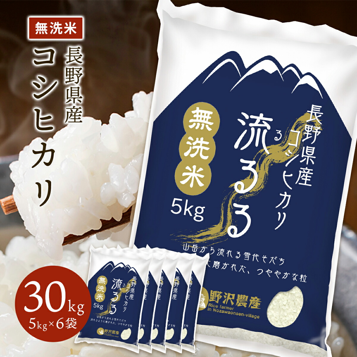 楽天市場】令和4年産 無洗米 コシヒカリ お米 5kg こしひかり 精米