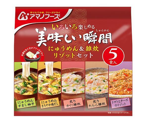 送料無料 アマノフーズ 美味しい瞬間 にゅうめん 雑炊 リゾットセット 5食 12袋入 北海道 沖縄は配送不可 ヤマト運輸 佐川急便の選択ok 送料無料 アマノフーズ 美味しい瞬間 にゅうめん 雑炊 リゾットセット 5食 12袋 フリーズドライ インスタント食品 袋 発酵調味料 送料無料 アマノフーズ 美味しい瞬間 にゅうめん 雑炊 リゾットセット 5食 12袋入 北海道 沖縄は配送不可 ヤマト運輸 佐川急便の選択ok 送料無料 アマノフーズ 美味しい瞬間 にゅうめん 雑炊 リゾットセット 5食 12袋 フリーズドライ インスタント食品 袋 発酵調味料