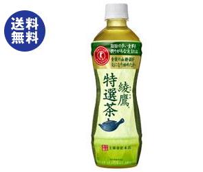 綾鷹 2ケースセット 特保 特定保健用食品 飲料 送料無料 特選茶 コカコーラ ミネラルウォーター 500mlペットボトル 24本入 2ケース 北海道 沖縄は配送不可