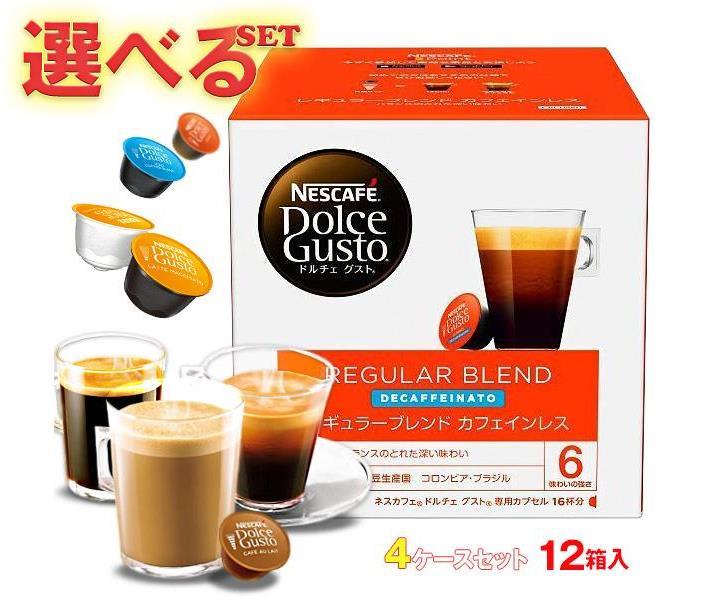 ネスレ日本 ネスカフェ ドルチェ グスト 専用カプセル 選べる4ケースセット 16個×12(3×4)箱入(一部、16個(8杯分)・12個を含む)|ドルチェグスト カプセル コーヒー ドルチェグスト専用カプセル