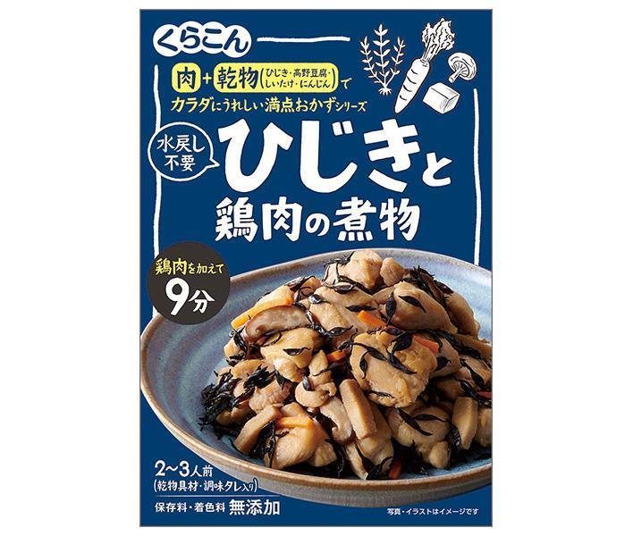 1347円 【時間指定不可】 くらこん ひじきと鶏肉の煮物 55g×10袋入× 2 