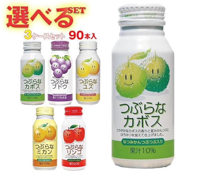 つぶらなカボス 190ml×30本 送料無料 JAフーズおおいた 大分ジュース