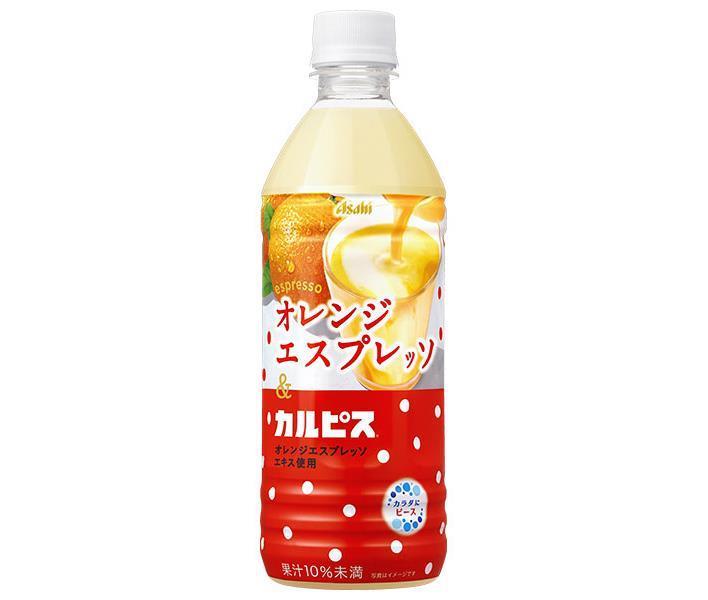 アサヒ飲料 オレンジエスプレッソ 500mlペットボトル×24本入 みかん オレンジ カルピス 乳性 乳酸菌 果実飲料 送料無料 最大82％オフ！  カルピス