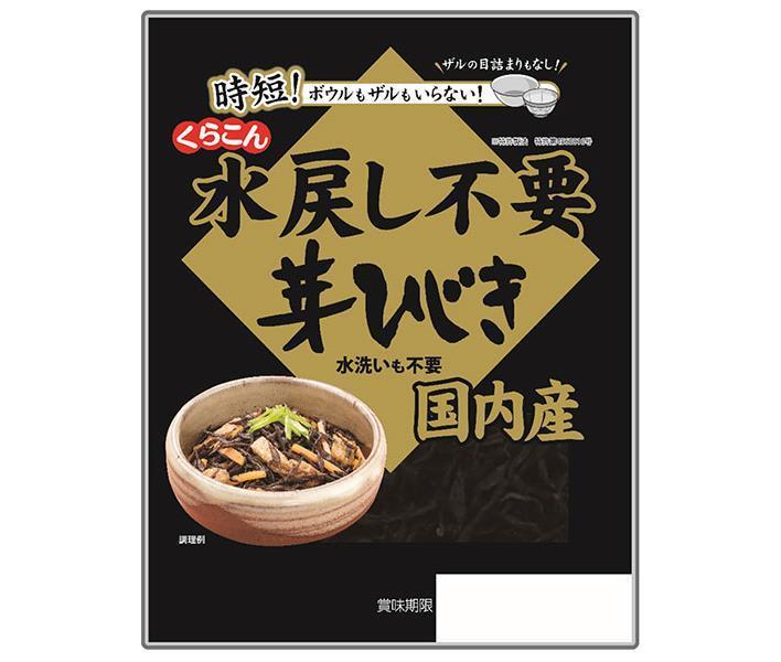 開店記念セール！】 くらこん 国内産 水戻し不要芽ひじき 11g×10袋入× 2ケース 送料無料 ひじき 乾物 乾燥 国産  whitesforracialequity.org