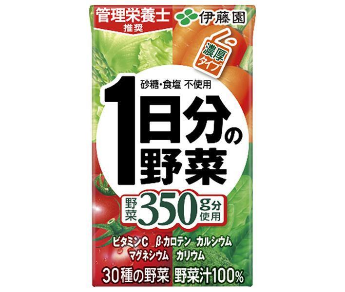 市場 伊藤園 125ml紙パック×24本入 送料無料 １日分の野菜