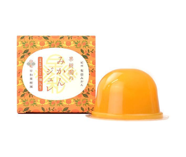 早和果樹園 果樹園のみかんジュレ まるごと1個入り 90g×48個入｜ 送料無料 お菓子 ジュレ ゼリー