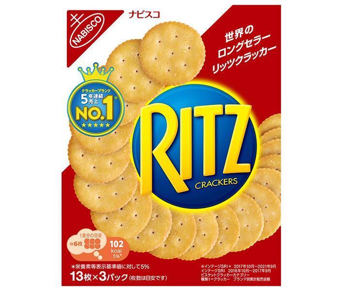 686円 【オープニング大セール】 モンデリーズ ジャパン RITZ リッツ S 13枚×3P×10個入 送料無料 お菓子 ビスケット クラッカー