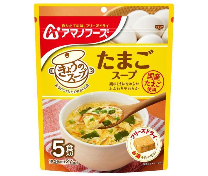 アマノフーズ きょうのスープ たまごスープ 5食×6袋入×(2ケース)｜ 送料無料 フリーズドライ インスタント食品 スープ 袋画像