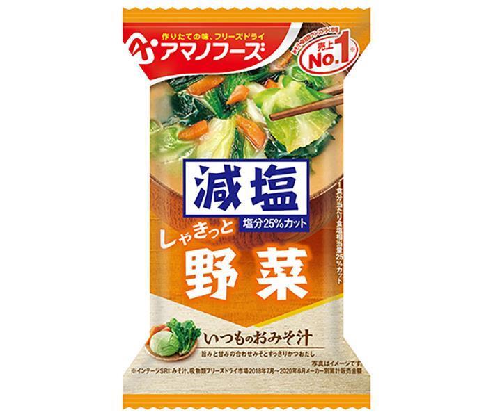 アマノフーズ フリーズドライ 減塩いつものおみそ汁 野菜 10食×6箱入×(2ケース)｜ 送料無料 一般食品 インスタント食品 味噌汁 8,585円