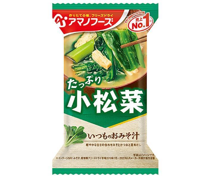 アマノフーズ フリーズドライ いつものおみそ汁 小松菜 10食×6箱入×(2ケース)| 送料無料 一般食品 インスタント食品 味噌汁 即席