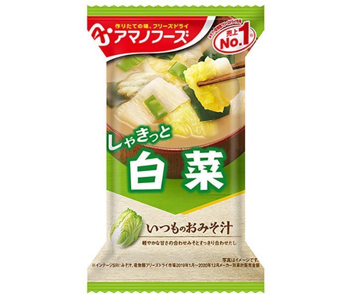 アマノフーズ フリーズドライ いつものおみそ汁 白菜 10食×6箱入｜ 送料無料 一般食品 インスタント食品 味噌汁 即席
