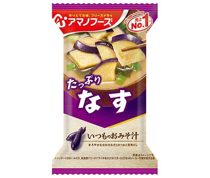 アマノフーズ フリーズドライ いつものおみそ汁 なす 10食×6箱入×(2ケース)｜ 送料無料 一般食品 インスタント食品 味噌汁 即席 8,698円
