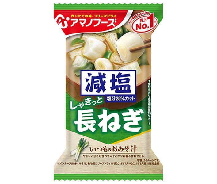 アマノフーズ フリーズドライ 減塩いつものおみそ汁 長ねぎ 10食×6箱入×(2ケース)｜ 送料無料 一般食品 インスタント食品 味噌汁 即席