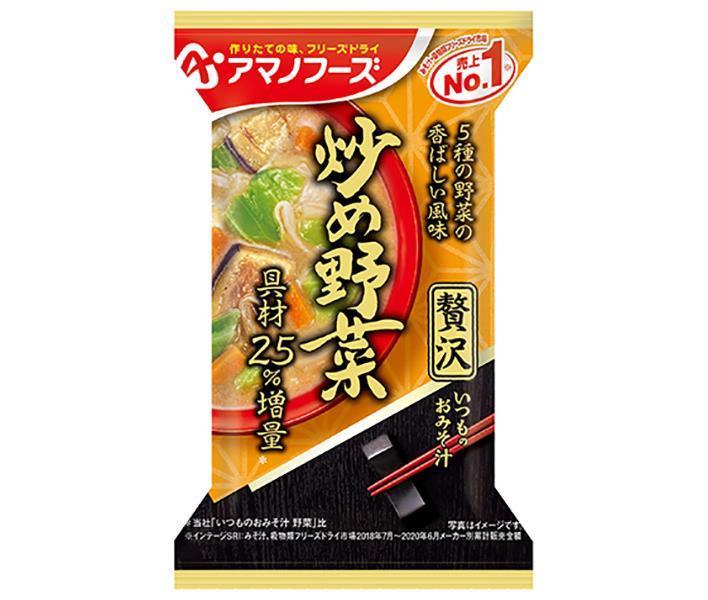 アマノフーズ フリーズドライ いつものおみそ汁贅沢 炒め野菜 10食&times;6箱入&times;(2ケース)｜ 送料無料 一般食品 インスタント食品 スープ 即席｜のぞみマーケット店