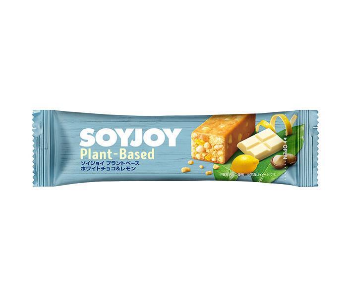 大塚製薬 SOYJOY(ソイジョイ) プラントベースホワイトチョコ＆レモン 25g×48本入×(2ケース)｜ 送料無料 イソフラボン 食物繊維 栄養