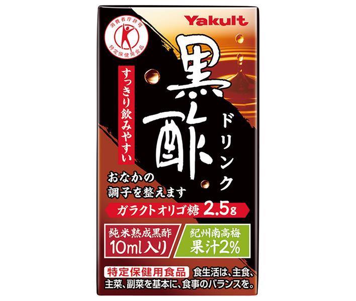 ヤクルト 黒酢ドリンク【特定保健用食品 特保】 125ml紙パック×36本入×(2ケース)｜ 送料無料 黒酢 飲む酢 健康酢 酢飲料 お酢 6,014円