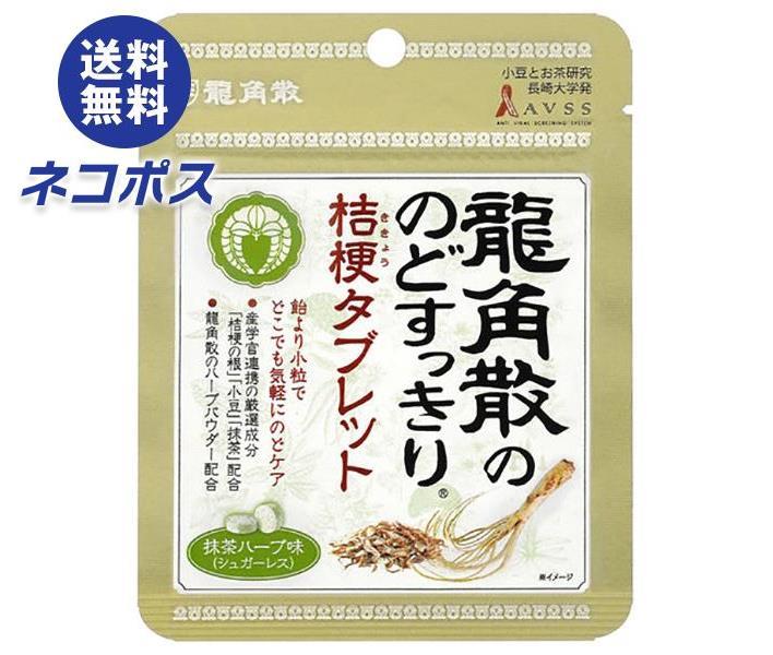 【クラシエ FRISK(フリスク) ペパーミント 9g×12個入｜ 送料無料 フリスク ペパーミント ミント タブレット 菓子  のぞみマーケット