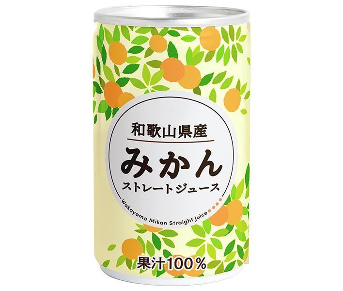 長野興農 和歌山県産みかんジュース 160g缶×20本入×(2ケース)｜ 送料無料 果実飲料 くだもの フルーツ ストレート 果汁100