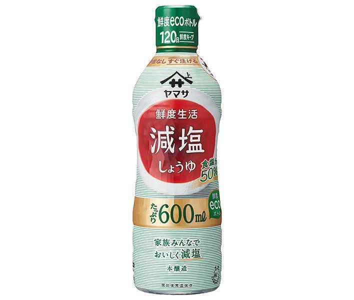 楽天市場】ヤマサ醤油 鮮度生活 減塩しょうゆ 600mlペットボトル
