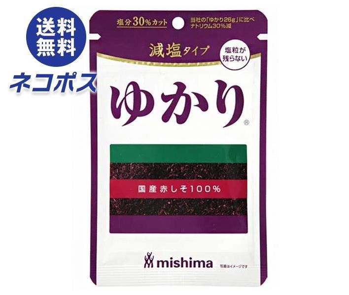 ゆかり 楽天市場】ネコポス 三島食品 減塩 ゆかり 16g×10袋入｜ 全国送料無料