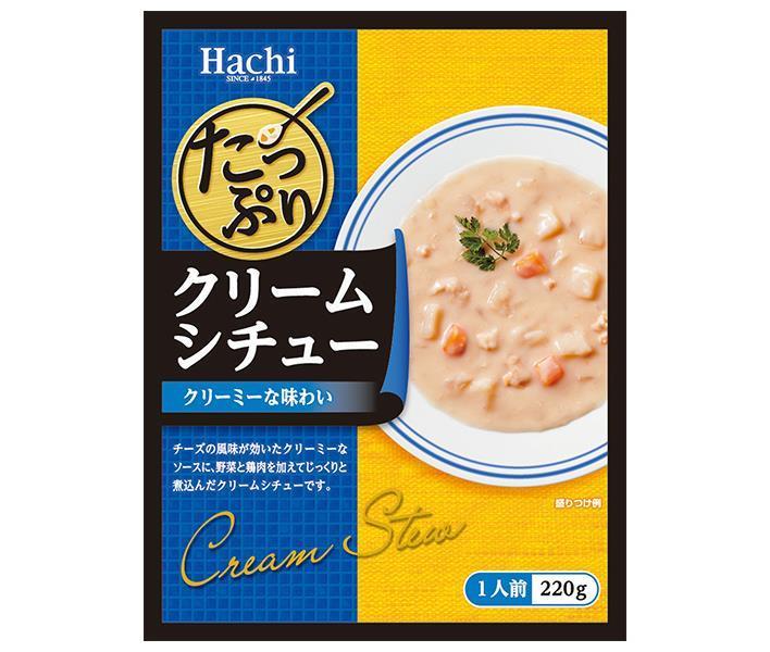 ハチ食品 たっぷりクリームシチュー 220g×20個入×(2ケース)｜ 送料無料 レトルト食品 シチュー