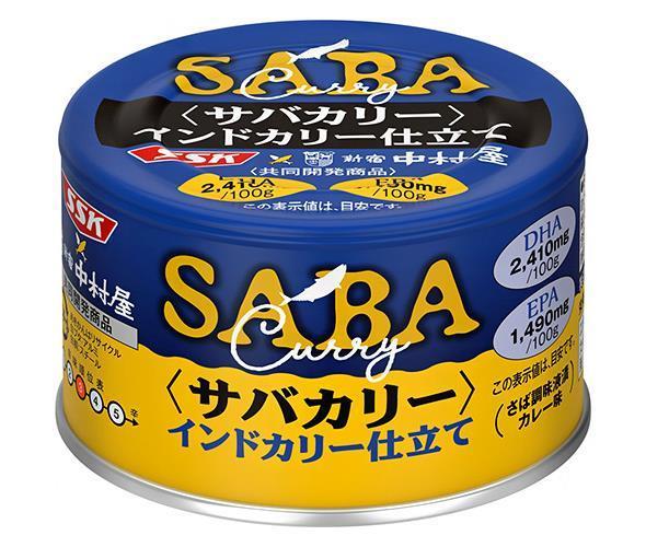 SSK SSK×中村屋 サバカリー インドカリー仕立て 150g缶×24個入｜ 送料無料 サバ缶 鯖缶 さば缶 カレー サバカレー 中村屋