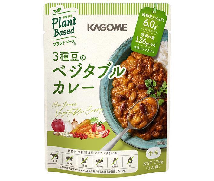 カゴメ 3種豆のベジタブルカレー 170g×30個入｜ 送料無料 カレー レトルト 野菜 レトルトカレー ヴィーガン