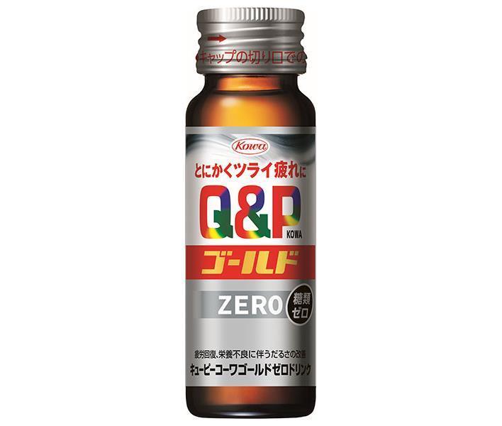 興和 キューピー コーワゴールド ZEROドリンク 50ml瓶×50本入| 送料無料 栄養補給 疲労回復 指定医薬部外品 Q&P 瓶|のぞみマーケット店
