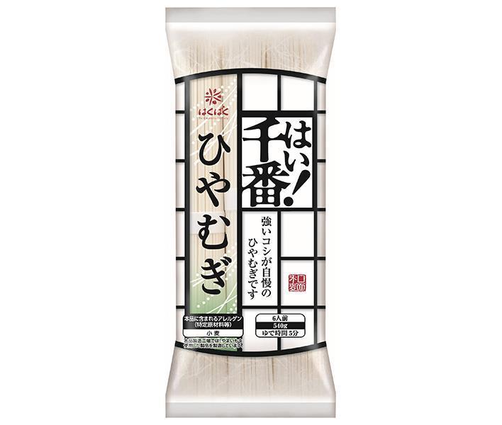 はくばく はい！千番ひやむぎ 540g&times;15個入&times;(2ケース)｜ 送料無料 袋麺 乾麺 麺 ひやむぎ コシ｜のぞみマーケット店