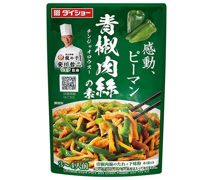 ダイショー 本格中華シェフ 安川哲二監修 青椒肉絲の素 90g×40袋入×(2ケース)｜ 送料無料 一般食品 調味料 たれ 料理の素