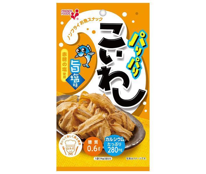 パリパリこいわし