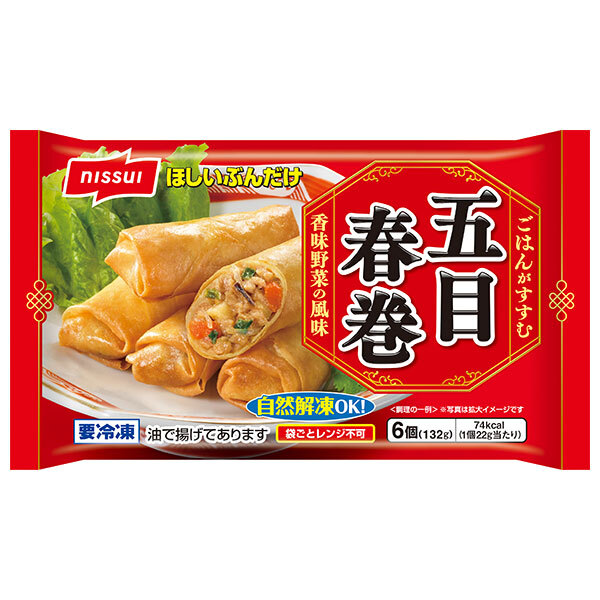 楽天市場】（冷凍品 味の素 五目春巻 20個入り）冷凍食品 900g 20本 お