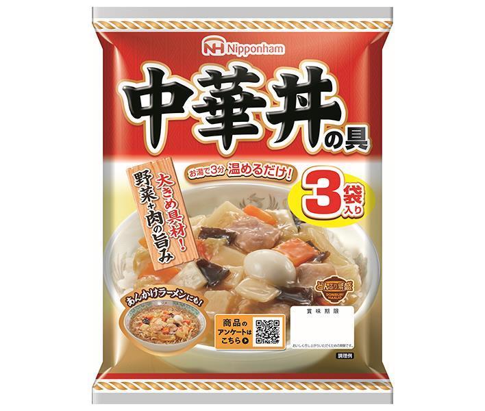 日本ハム どんぶり繁盛 中華丼の具 (138g×3)×10個入 メーカー 問屋直送｜ 送料無料 どんぶり 中華丼 中華 あんかけラーメン
