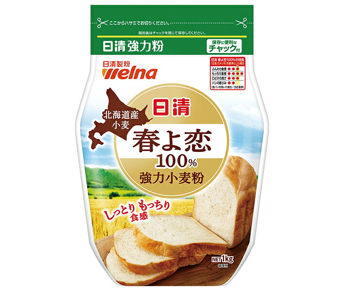日清ウェルナ 日清 北海道産小麦春よ恋100% 強力小麦粉 1kg×15袋入｜ 送料無料 強力小麦粉 小麦粉 粉 国産小麦