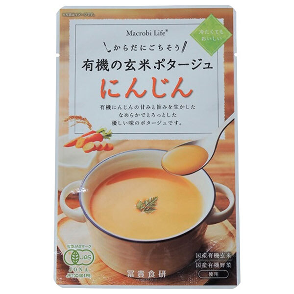 冨貴 有機の玄米ポタージュ にんじん 135g×32袋入×(2ケース)｜ 送料無料 レトルト にんじん ポタージュ スープ