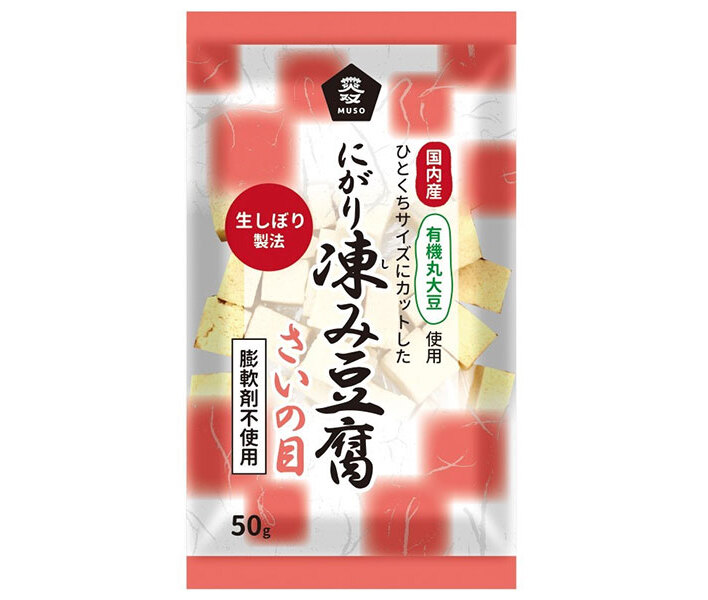 ムソー 有機大豆使用 にがり凍み豆腐 さいの目 50g×12本入×(2ケース)｜ 送料無料 有機 大豆 にがり 豆腐
