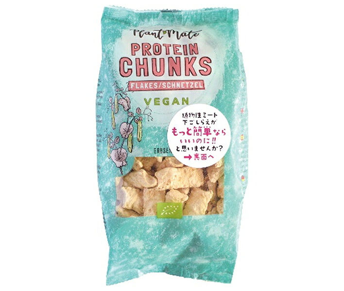 プレマ Plant Mate(プラントメイト) スライス 125g&times;12袋入&times;(2ケース)｜ 送料無料 エンドウ豆 そら豆 まめ 豆｜のぞみマーケット店