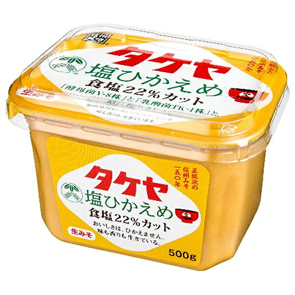 タケヤみそ 塩ひかえめ 500g×8個入×(2ケース)｜ 送料無料 みそ 味噌 調味料 食品 減塩