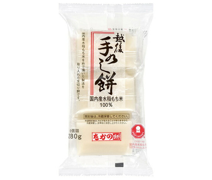 たかの 手のし餅 280g×20袋入｜ 送料無料 餅 切もち