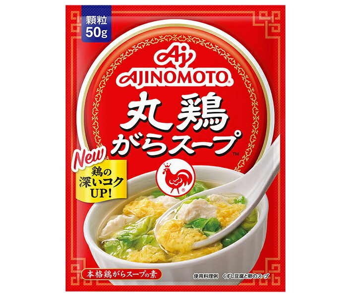 味の素 丸鶏がらスープ 50g&times;20袋入&times;(2ケース)｜ 送料無料 がらスープ 調味料 中華｜のぞみマーケット店