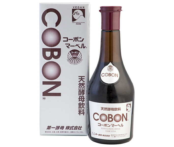 第一酵母 コーボン マーベル 525ml瓶×12本入｜ 送料無料 飲料 発酵 植物 酵母 瓶 ビン