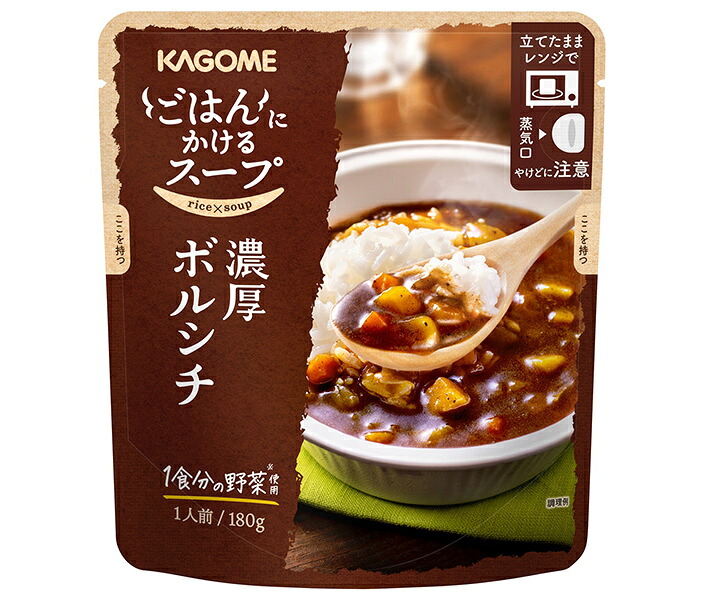 カゴメ ごはんにかけるスープ 濃厚ボルシチ 180g×30袋入｜ 送料無料 スープ レトルト レンジ調理