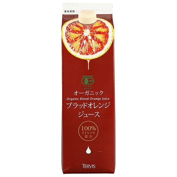 テルヴィス 有機ブラッドオレンジジュース 1000ml紙パック&times;6本入&times;(2ケース)｜ 送料無料 オレンジジュース 有機 果汁100％ ブラッドオレンジ｜のぞみマーケット店