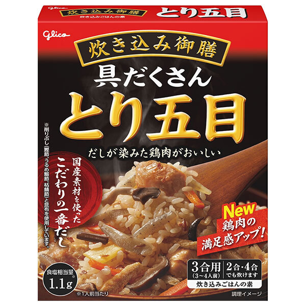 江崎グリコ 炊き込み御膳 とり五目 272g×10個入×(2ケース)｜ 送料無料 炊き込みご飯 ストレートタイプ とり五目