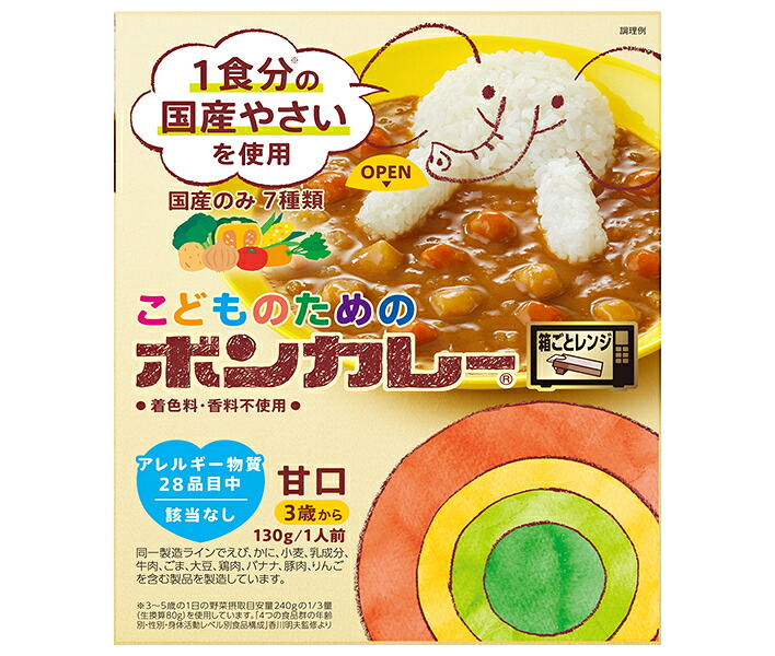 大塚食品 こどものためのボンカレー 130g×30個入×(2ケース)| 送料無料 カレー レトルトカレー レンジ調理 甘口|のぞみマーケット店