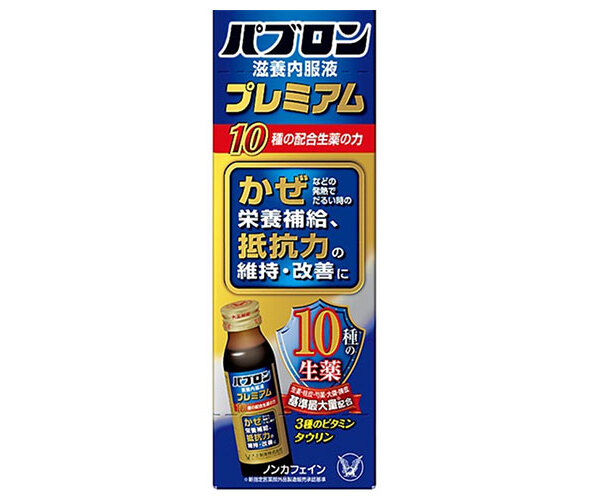 大正製薬 パブロン滋養内服液プレミアム 50ml瓶×10本入×(2ケース)｜ 送料無料 栄養補給 抵抗力の改善 指定医薬部外品 ミニドリンク剤 風邪