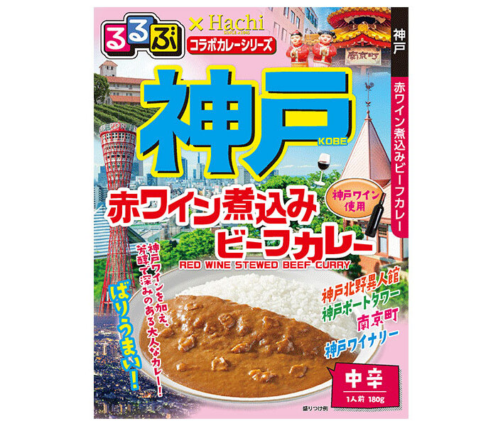 ハチ食品 るるぶ×Hachiコラボカレーシリーズ 神戸 赤ワイン煮込みビーフカレー 180g×20個入×(2ケース)｜ 送料無料 一般食品 レトルト カレー 中辛 神戸