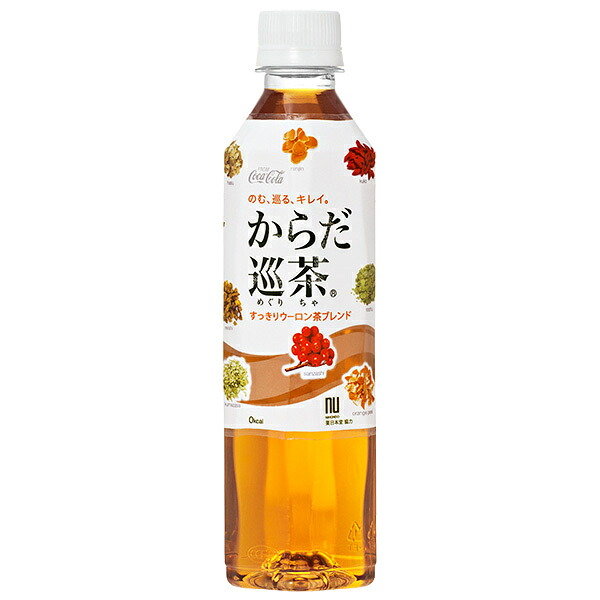 コカコーラ からだ巡茶(めぐりちゃ) 410mlペットボトル×24本入×(2ケース)｜ 送料無料 お茶 ブレンド茶 茶飲料 PET